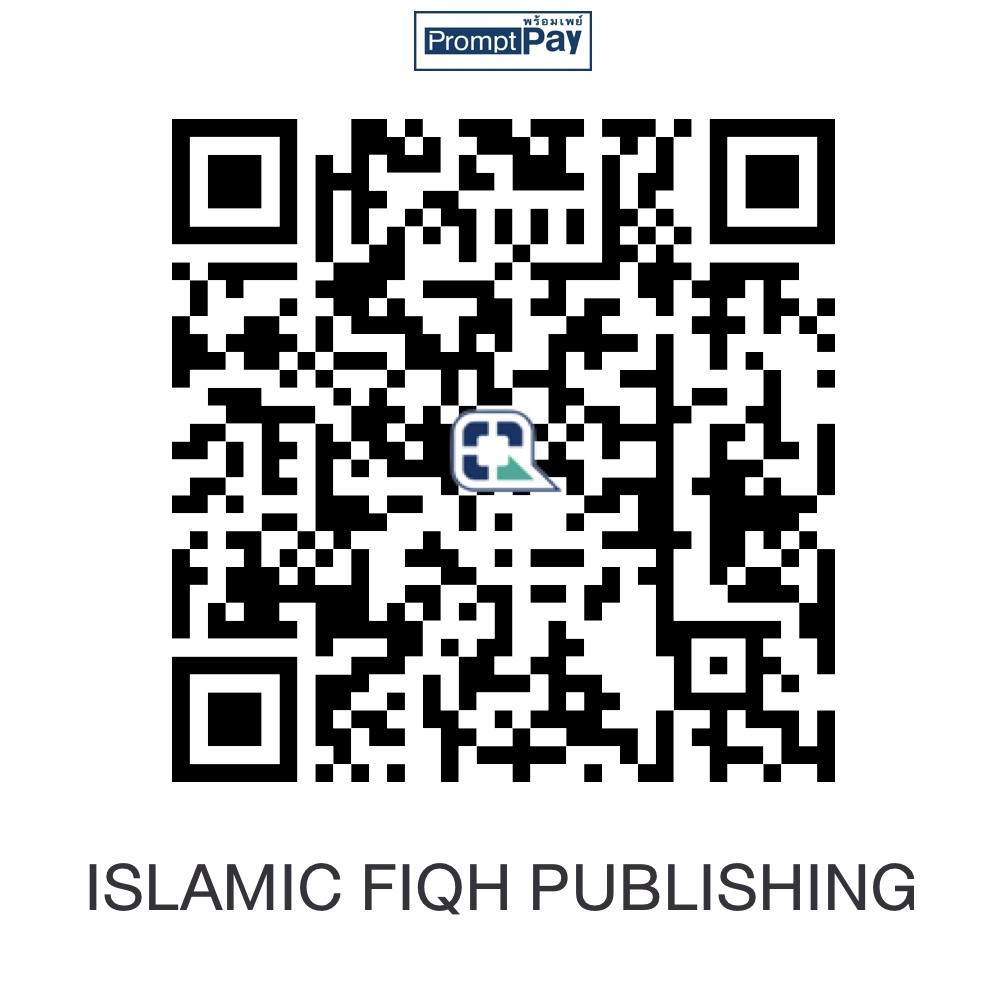 QR Code พร้อมเพย์ เลี้ยงน้ำชาทีมงาน
